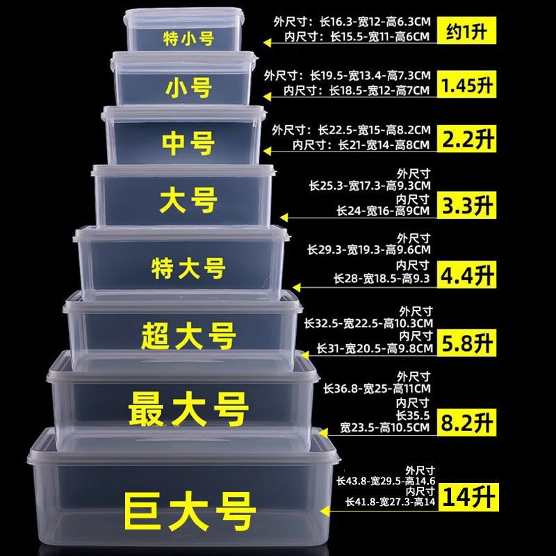 長方形透明塑料保鮮盒密封冷藏盒水果肉食物冰箱收納盒塑料儲物盒-細節圖3