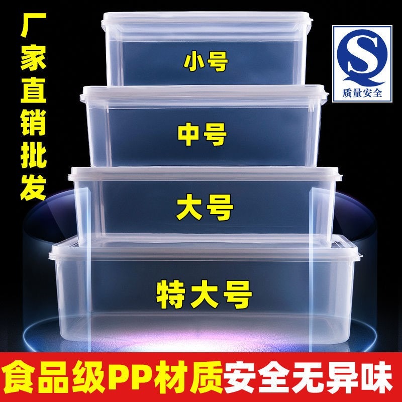 長方形透明塑料保鮮盒密封冷藏盒水果肉食物冰箱收納盒塑料儲物盒-細節圖5