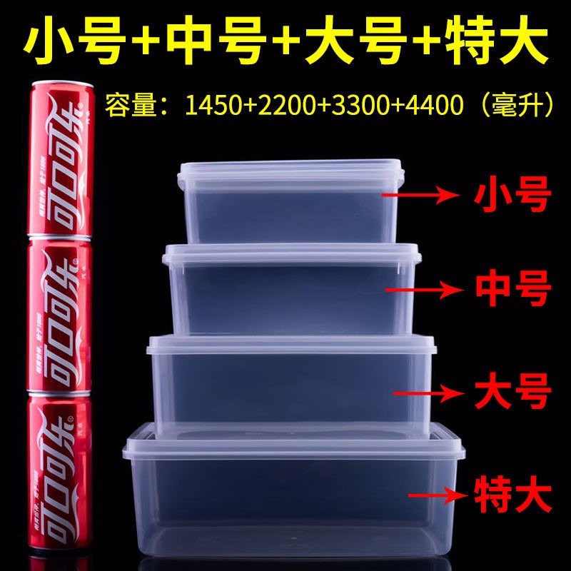 長方形透明塑料保鮮盒密封冷藏盒水果肉食物冰箱收納盒塑料儲物盒-細節圖6