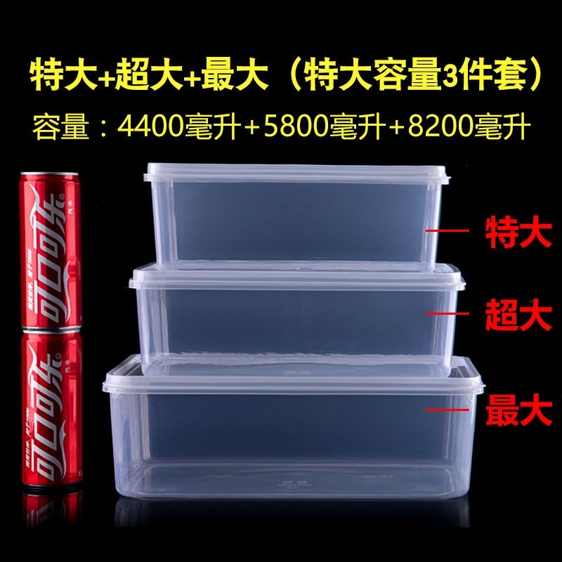 長方形透明塑料保鮮盒密封冷藏盒水果肉食物冰箱收納盒塑料儲物盒-細節圖8