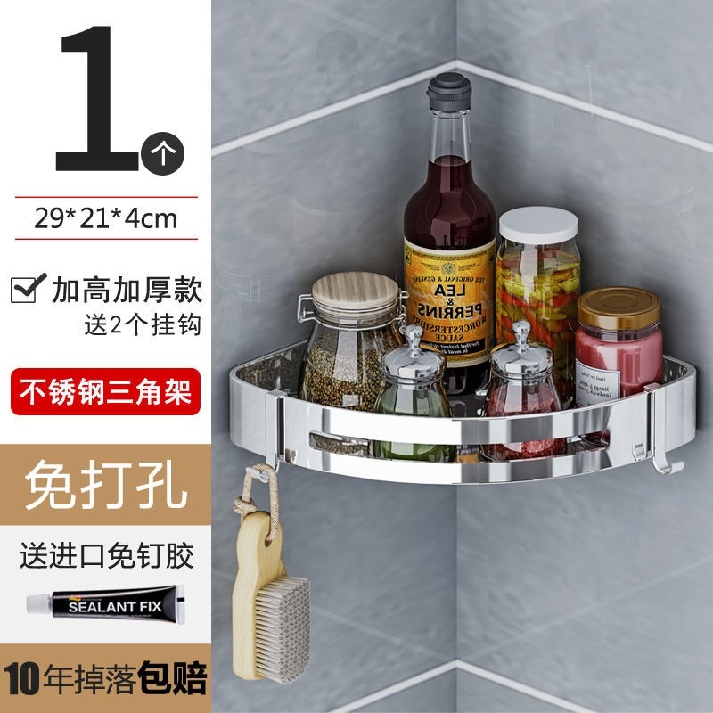 廚房置物架免打孔壁掛調味調料架衛生間浴室廁所收納轉角三角架子-細節圖6