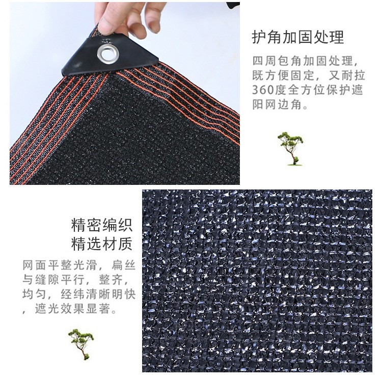 黑色遮陽網防曬網加密加厚花卉多肉陽臺庭院戶外隔熱網遮光遮陰網-細節圖3
