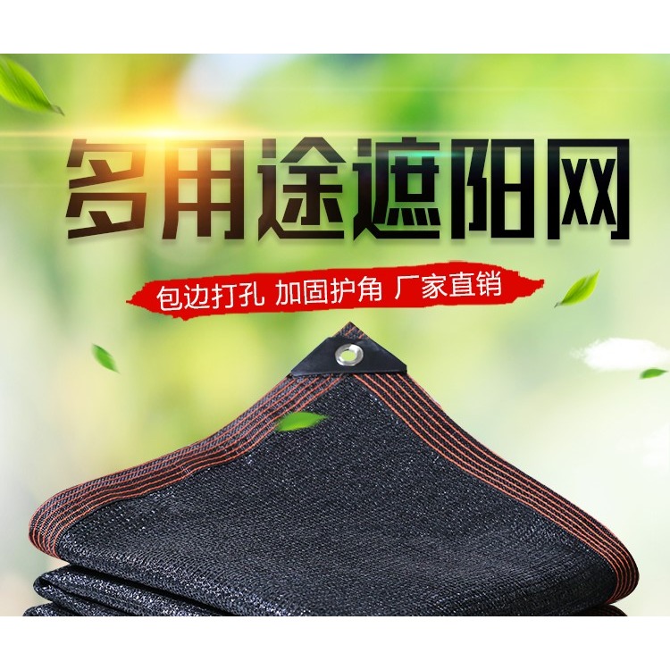 黑色遮陽網防曬網加密加厚花卉多肉陽臺庭院戶外隔熱網遮光遮陰網-細節圖6