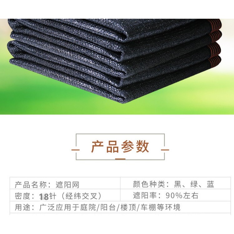 黑色遮陽網防曬網加密加厚花卉多肉陽臺庭院戶外隔熱網遮光遮陰網-細節圖7