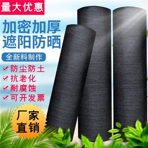 黑色遮陽網加密加厚防曬網防老化大棚網農用遮陰網戶外庭院太陽網-細節圖2
