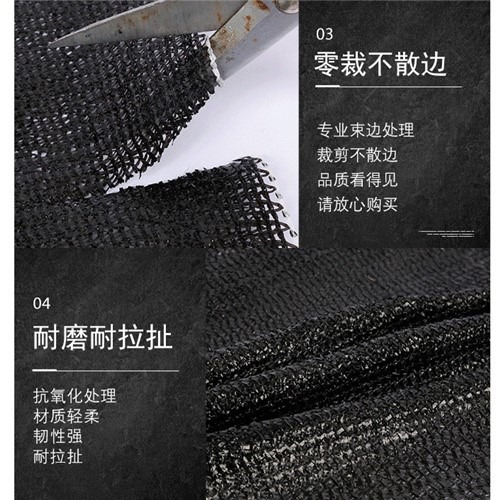 黑色遮陽網加密加厚防曬網防老化大棚網農用遮陰網戶外庭院太陽網-細節圖4