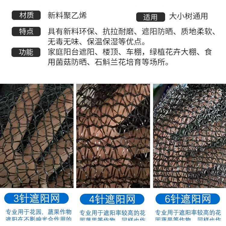 黑色遮陽網加密加厚防曬網防老化大棚網農用遮陰網戶外庭院太陽網-細節圖9