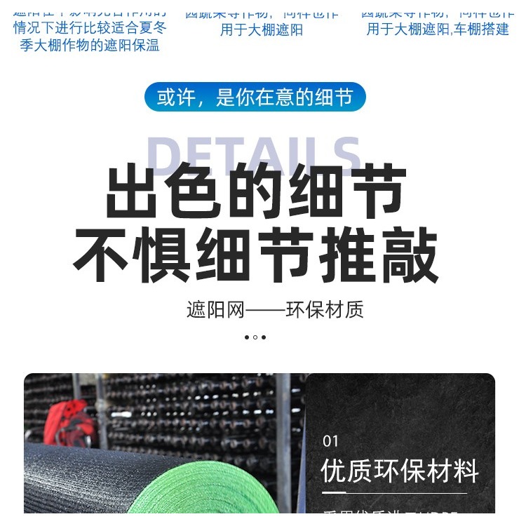 黑色遮陽網加密加厚防曬網防老化大棚網農用遮陰網戶外庭院太陽網-細節圖10