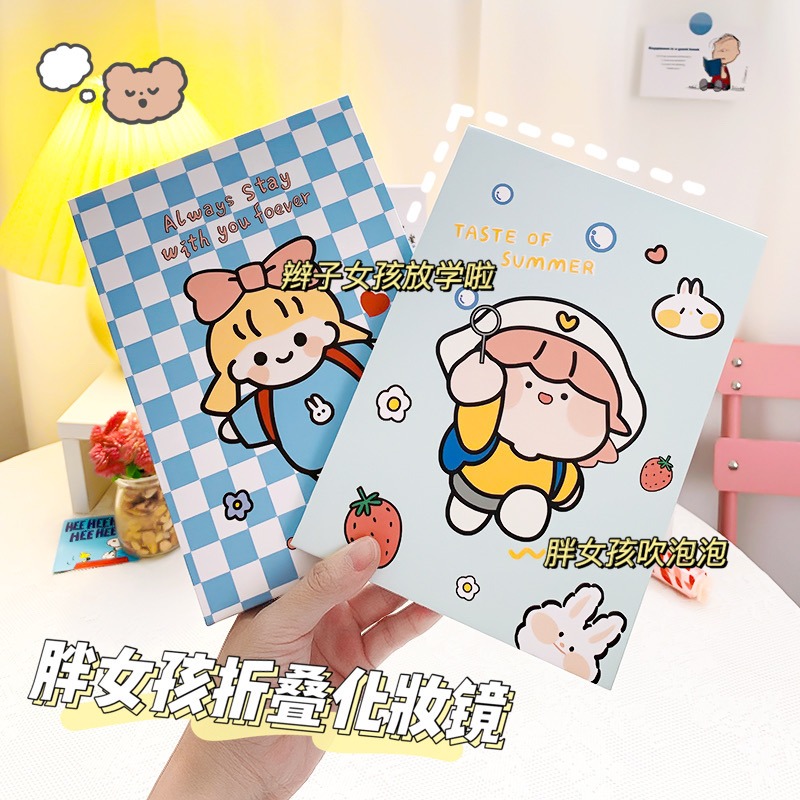 時尚風少女心網紅小鏡子臺式化妝鏡折疊可愛便攜宿舍桌面可立學生-細節圖2