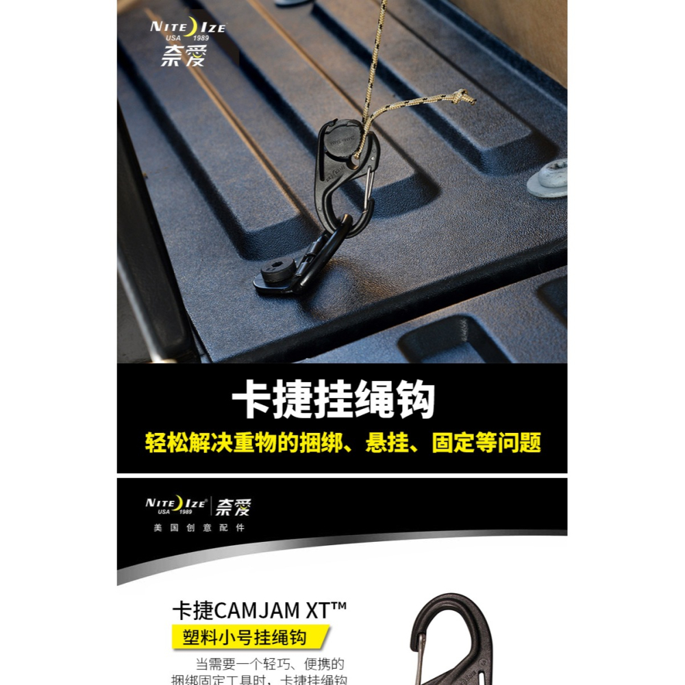 美國Nite Ize 奈愛塑料卡捷掛鉤掛繩鉤拉繩鉤快掛帳篷助手傘繩鉤-細節圖6