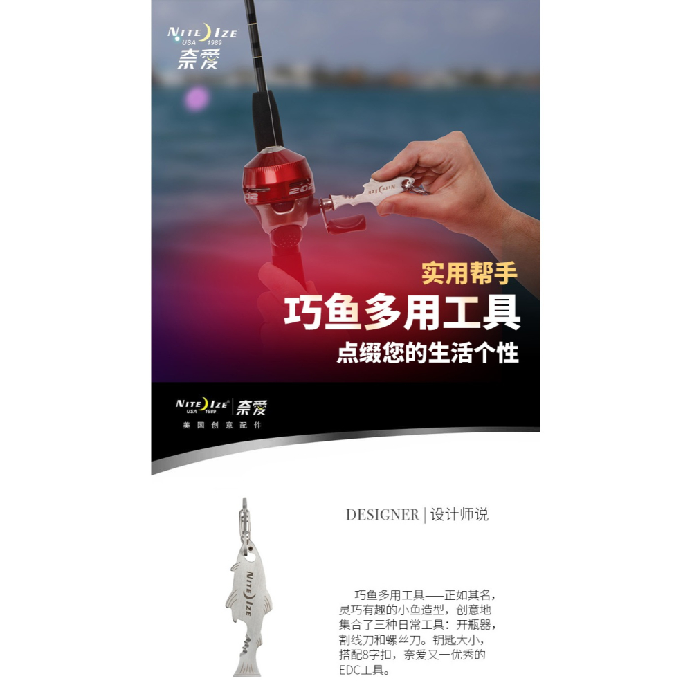 美國奈愛NiteIze魚形巧魚多用工具開瓶器割線器螺絲刀鑰匙扣掛扣-細節圖6
