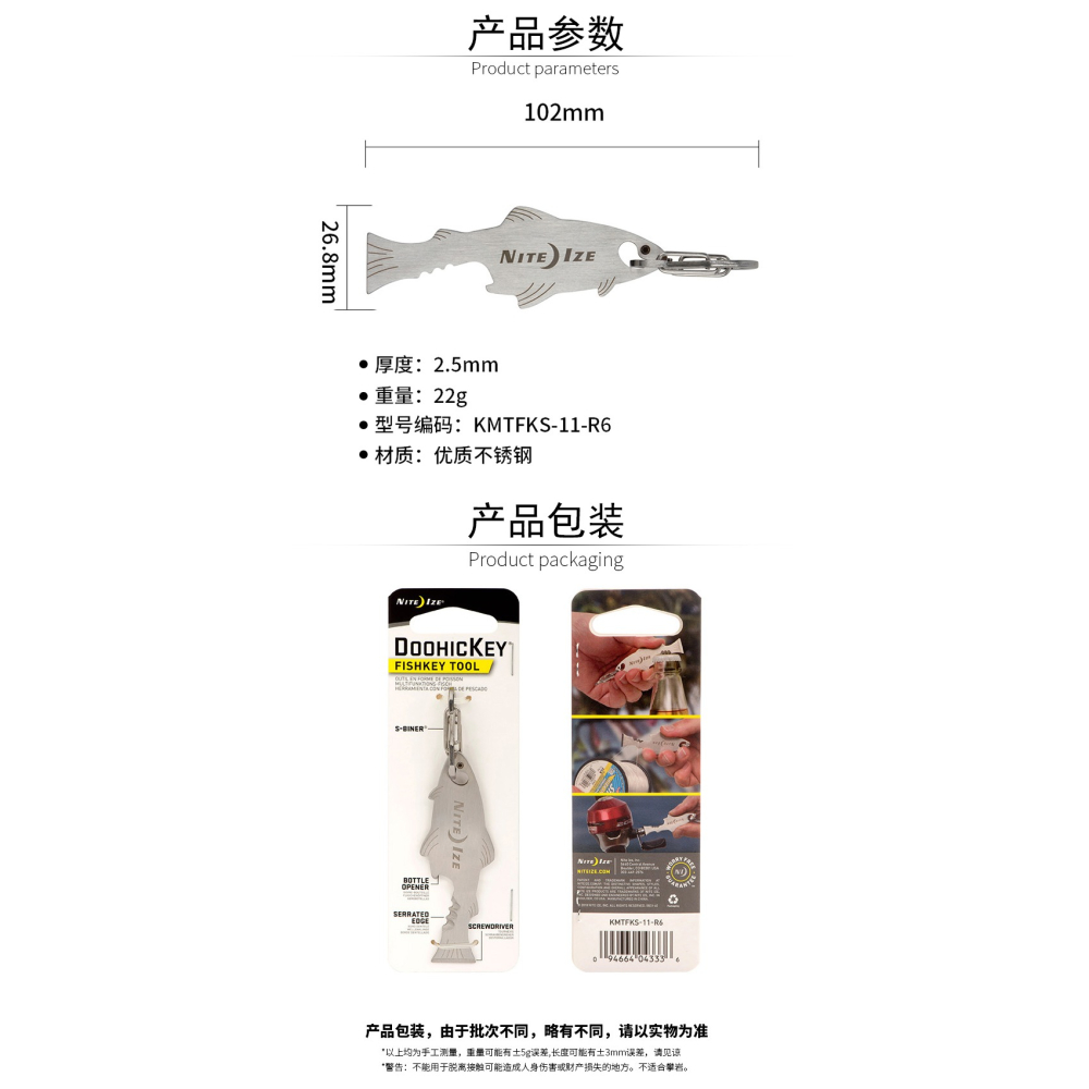 美國奈愛NiteIze魚形巧魚多用工具開瓶器割線器螺絲刀鑰匙扣掛扣-細節圖9