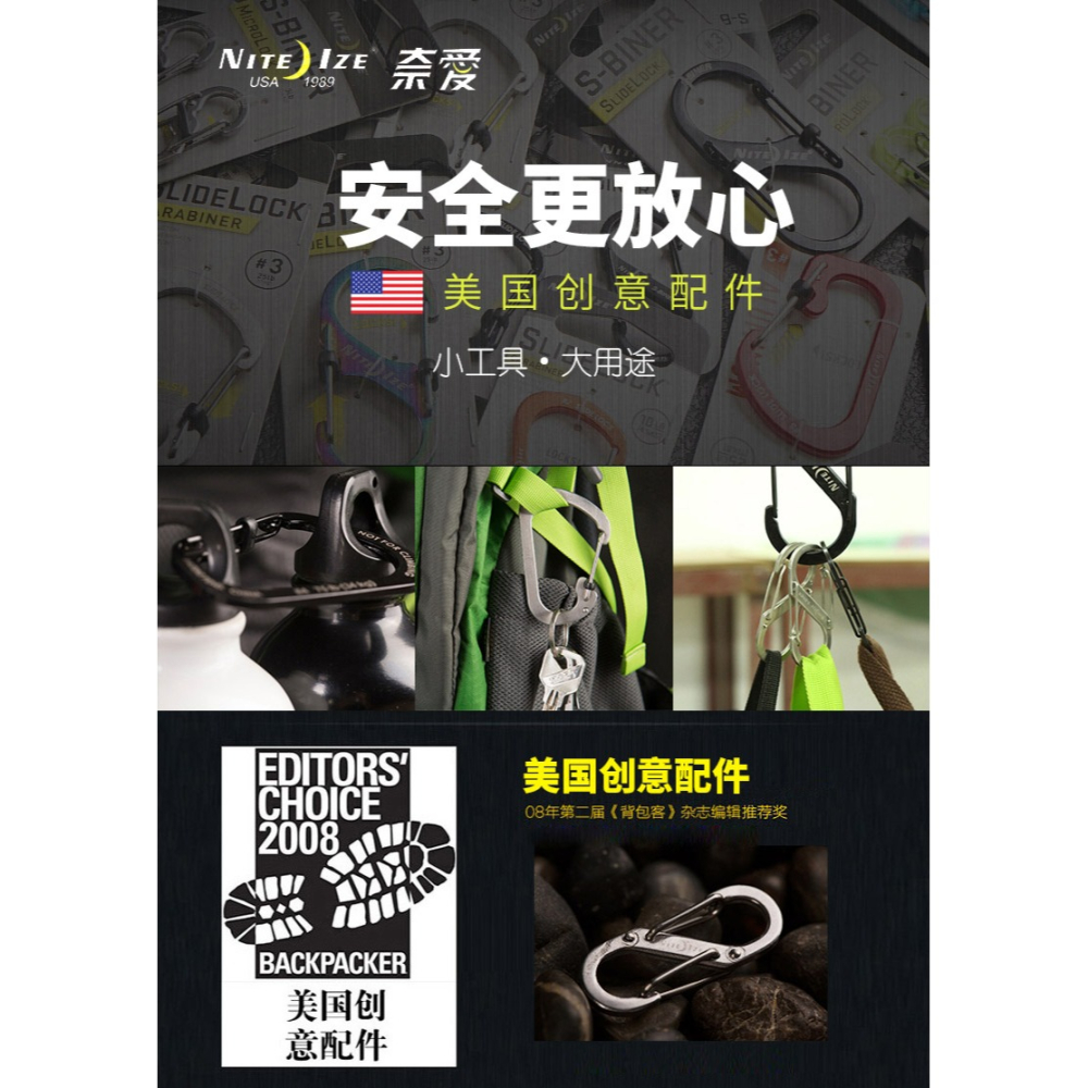 美國奈愛NiteIze 鋁制帶鎖D型帶織帶快掛登山扣鑰匙扣C字快掛-細節圖6
