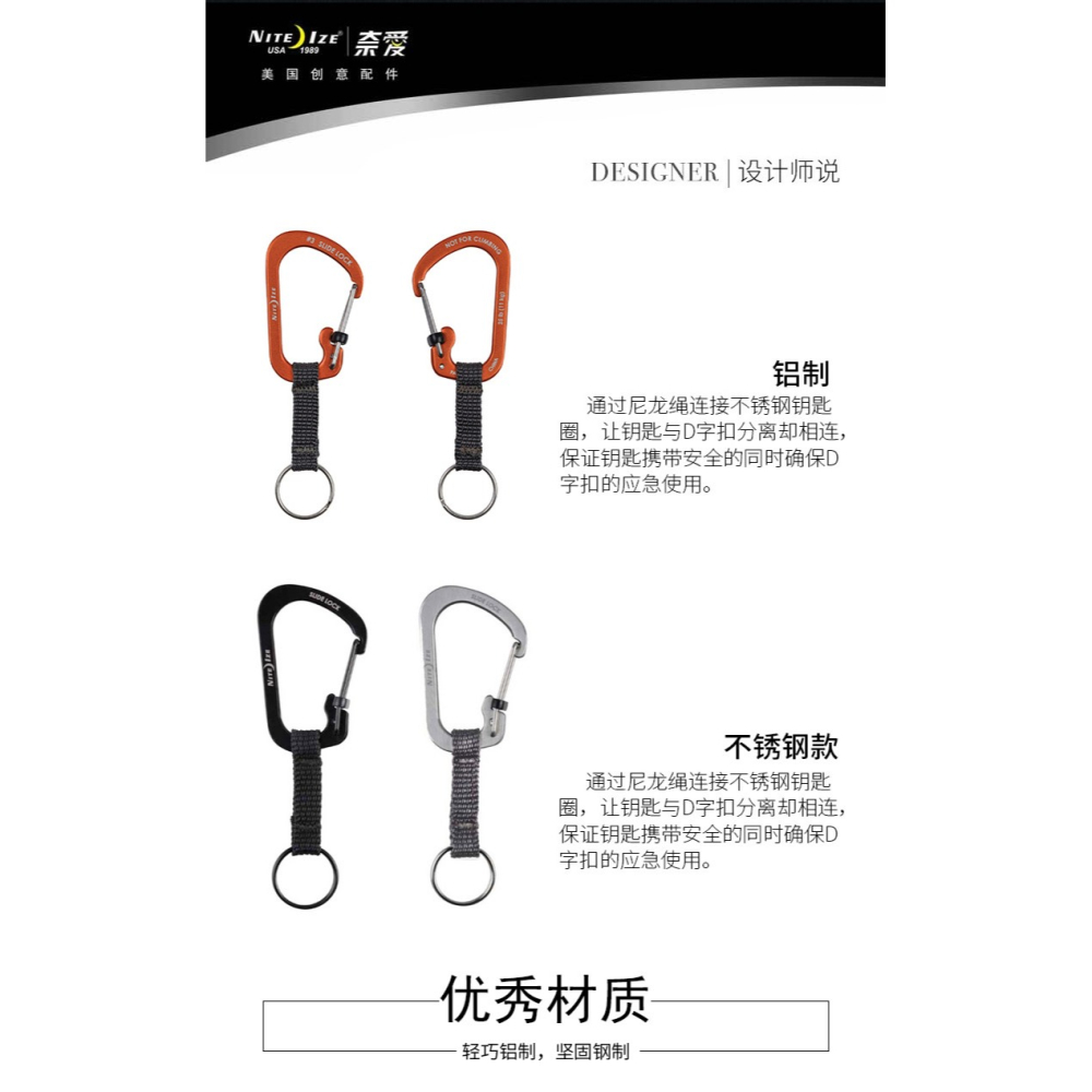 美國奈愛NiteIze 鋁制帶鎖D型帶織帶快掛登山扣鑰匙扣C字快掛-細節圖7