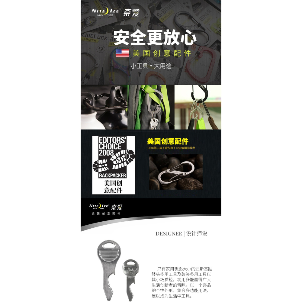 美國Niteize奈愛迪希基憨笑多功能開瓶器 扳手開箱刀一字螺絲起子-細節圖6