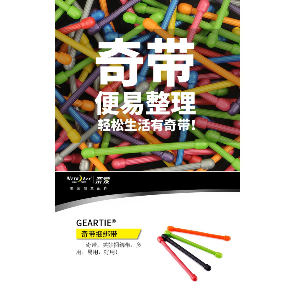 【粉絲換購福利-每人限購2根】NiteIze奈愛神奇捆綁帶 收納理線帶-細節圖6