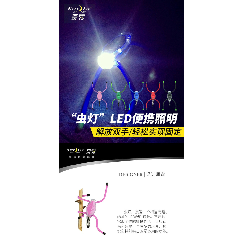 美國奈愛NiteIze蟲燈信號發光燈迷你免提便攜式微型小電筒燈-細節圖6