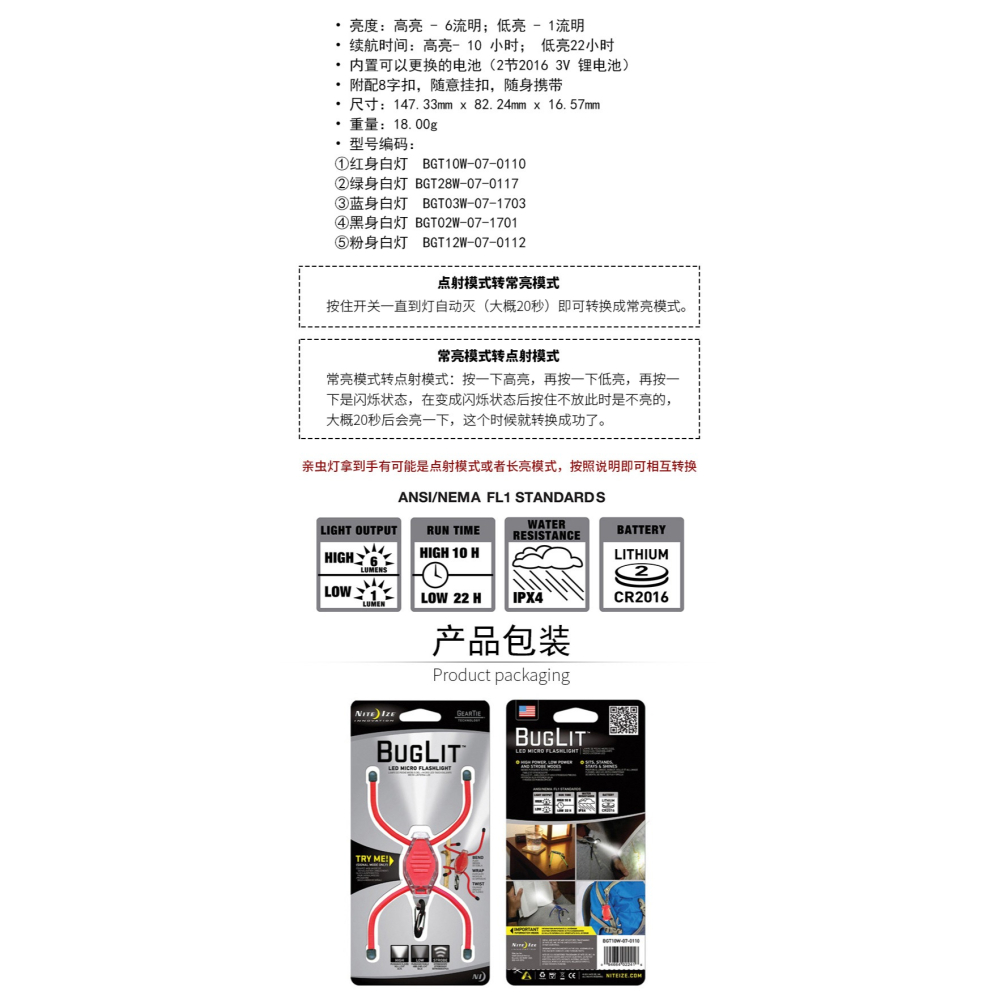 美國奈愛NiteIze蟲燈信號發光燈迷你免提便攜式微型小電筒燈-細節圖9