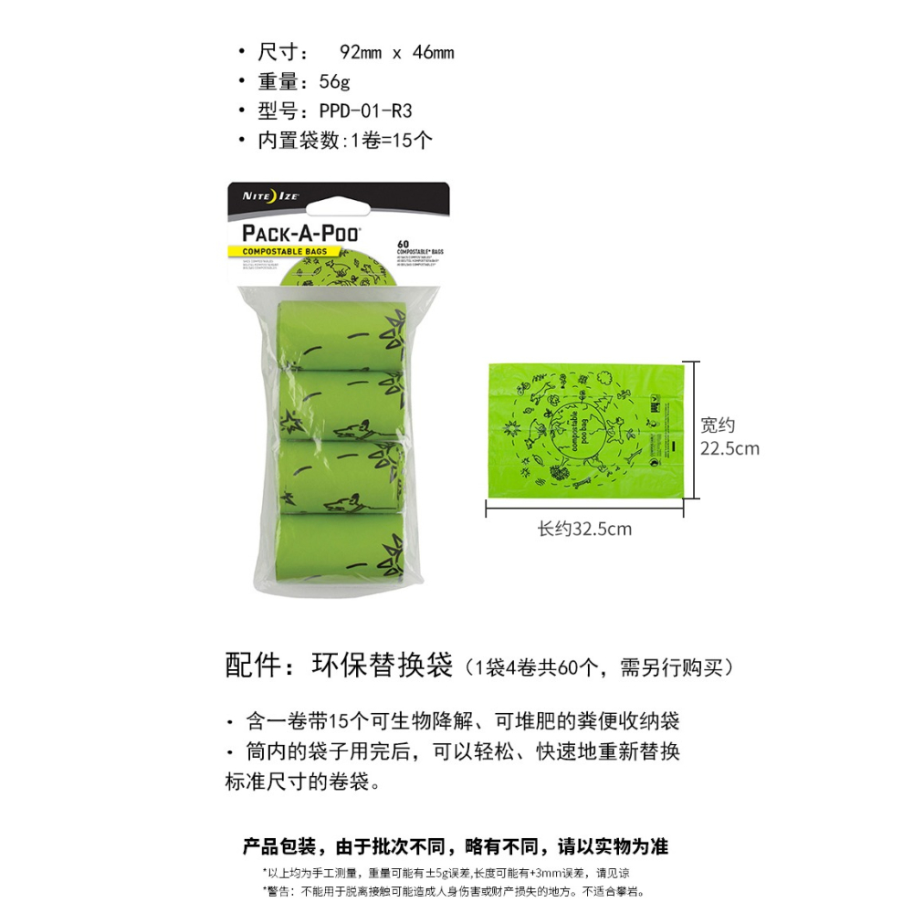 美國奈愛NiteIze環保袋套裝寵物便便收納袋清潔袋筒一次性拾便袋-細節圖9