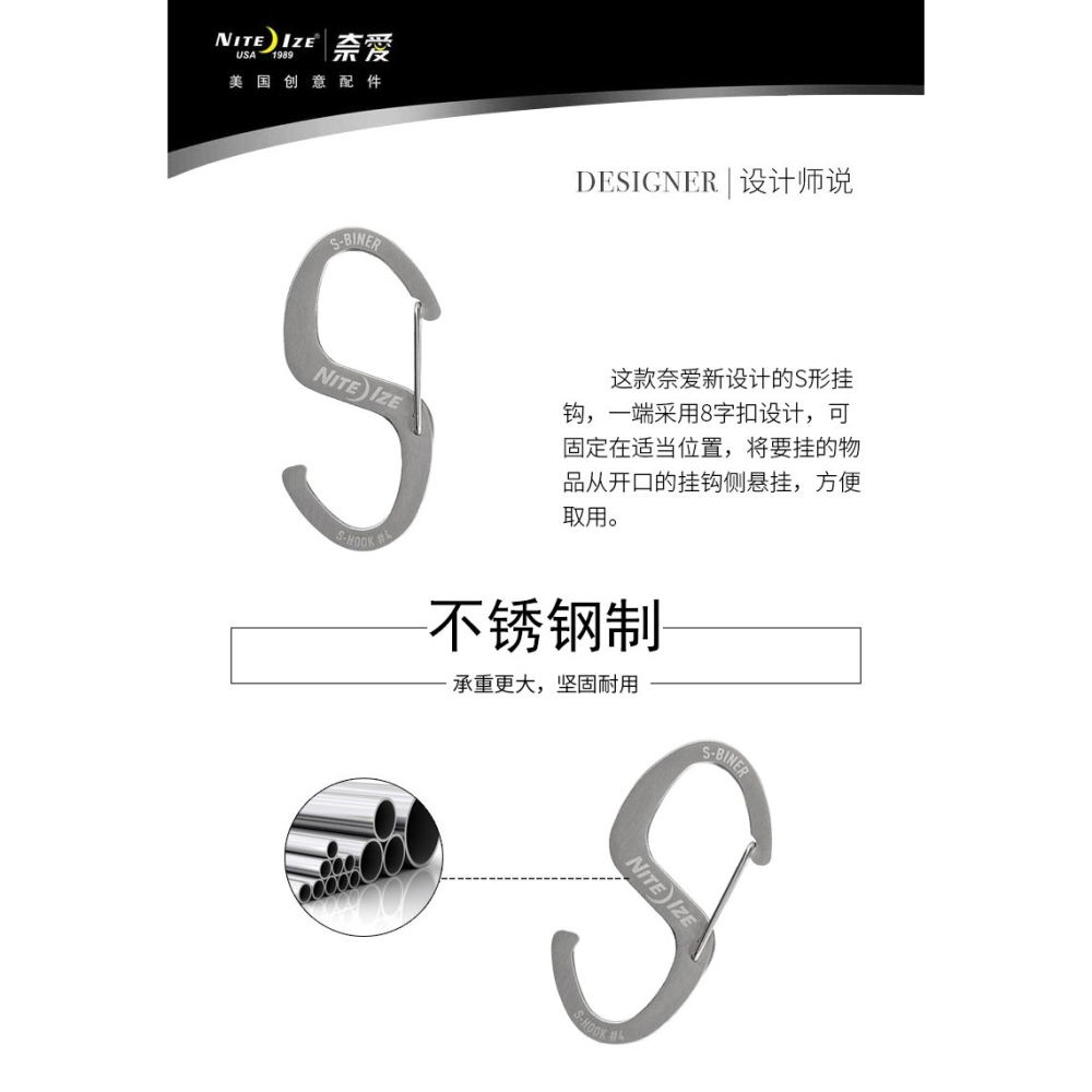 奈愛NiteIze S型掛扣8字扣多功能大號登山扣戶外不銹鋼掛鉤八字扣-細節圖7