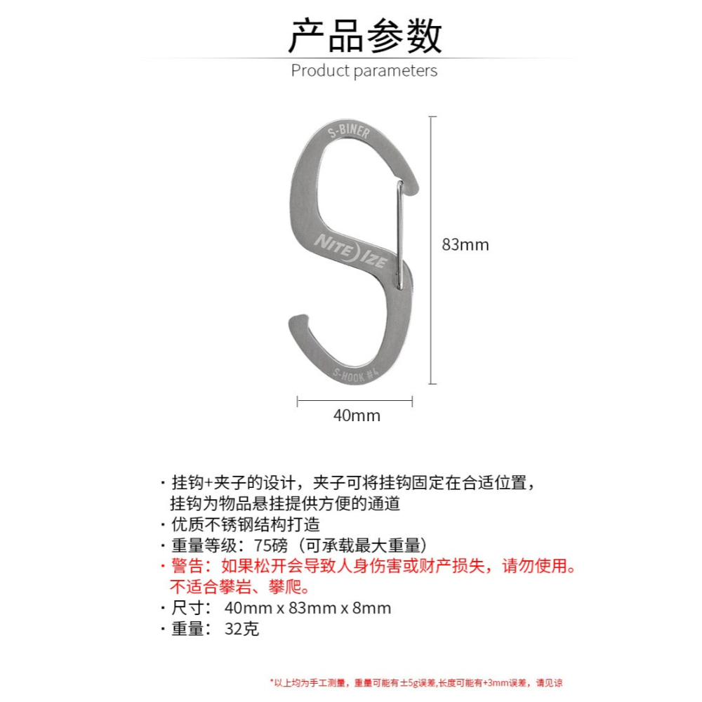 奈愛NiteIze S型掛扣8字扣多功能大號登山扣戶外不銹鋼掛鉤八字扣-細節圖9