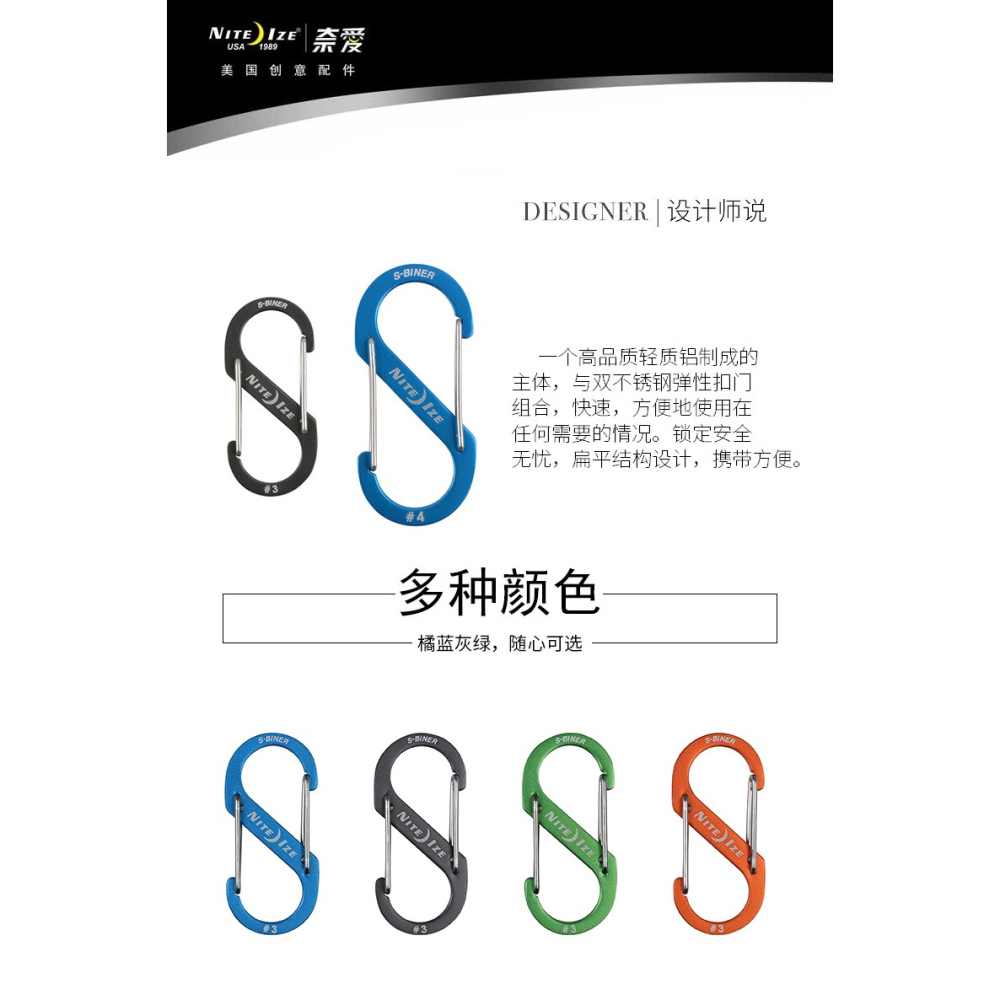美國NITEIZE奈愛8字扣鋁制彩色金屬戶外車鑰匙扣快掛登山包調節扣-細節圖7