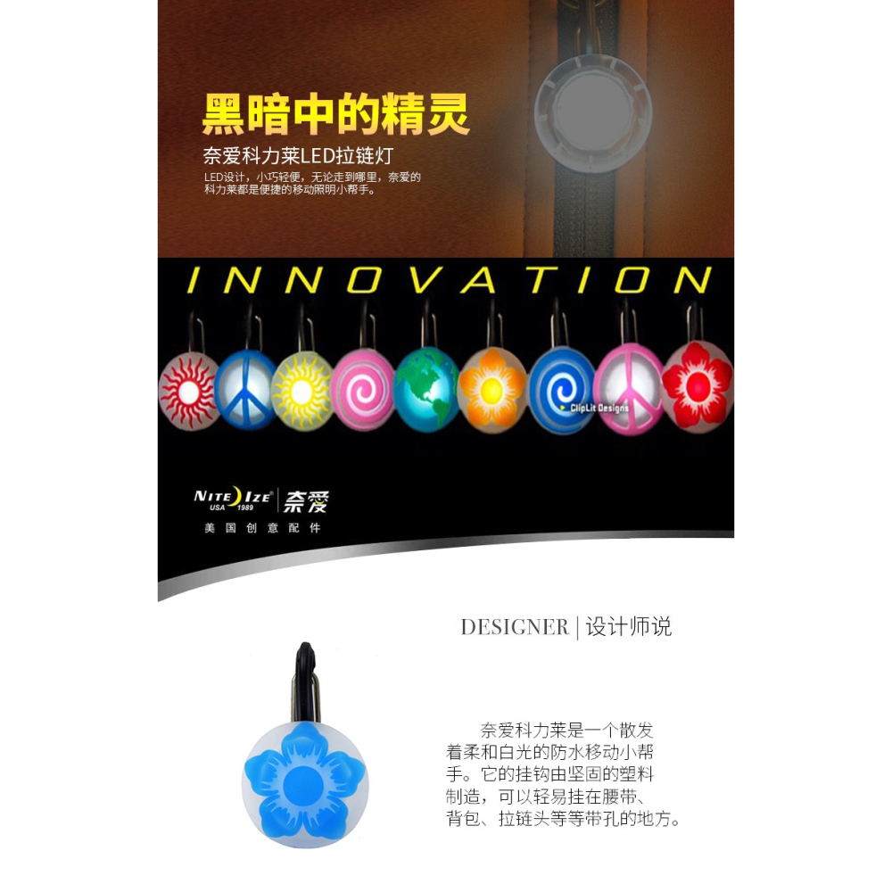 美國奈愛niteize科力萊led設計 小巧輕便拉鏈燈 戶外求救信號燈-細節圖6