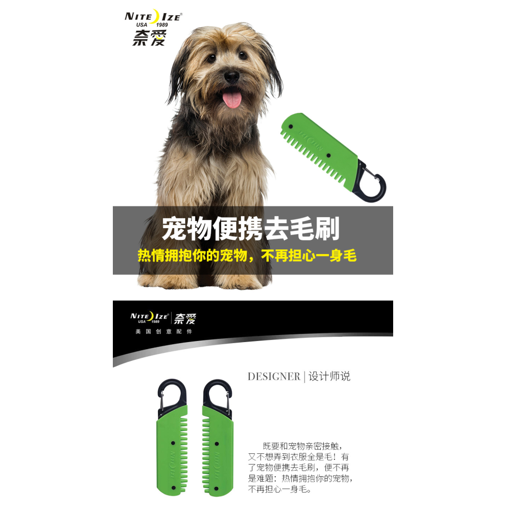 美國NiteIze奈愛 便攜寵物去毛梳衣物多功能清潔狗毛清理器除毛器-細節圖6