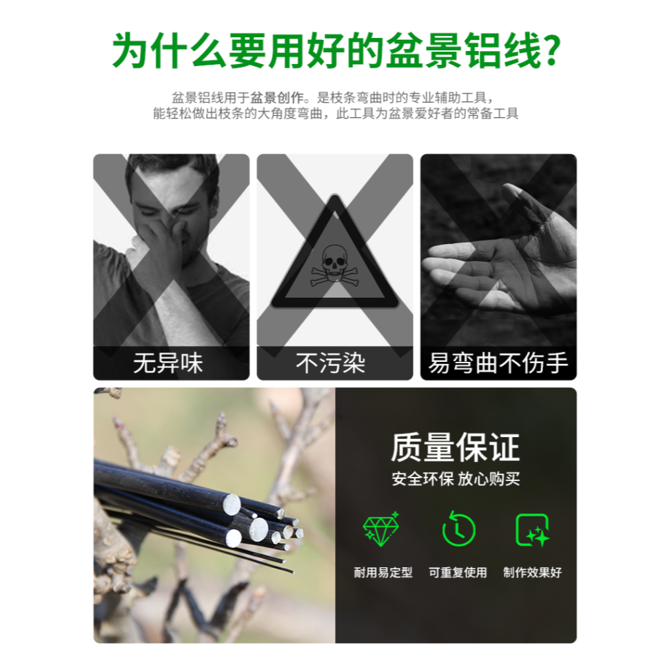 盆景造型鋁線盆景製作整形蟠扎定型鋁絲扎絲黑色軟鋁條園藝材料-細節圖7