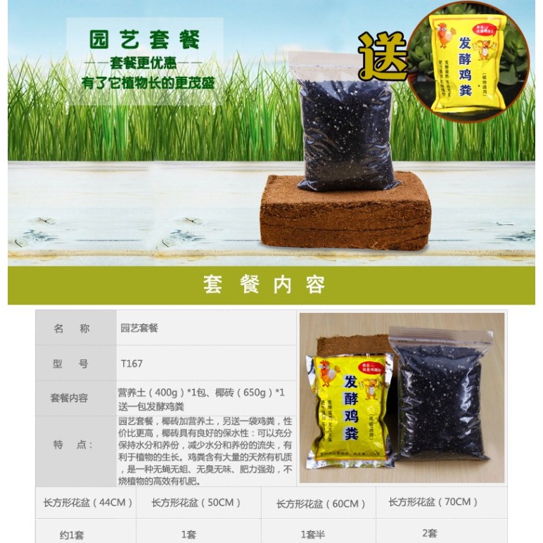 通用型多肉植物 陽臺種菜種花營養土純凈椰磚椰粉椰糠送雞糞T167-細節圖7