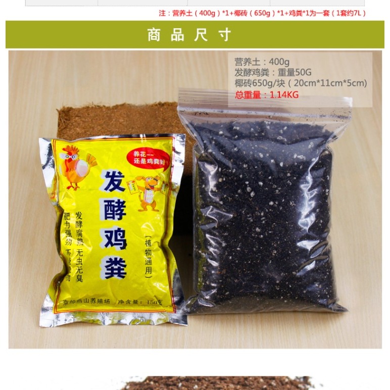 通用型多肉植物 陽臺種菜種花營養土純凈椰磚椰粉椰糠送雞糞T167-細節圖8