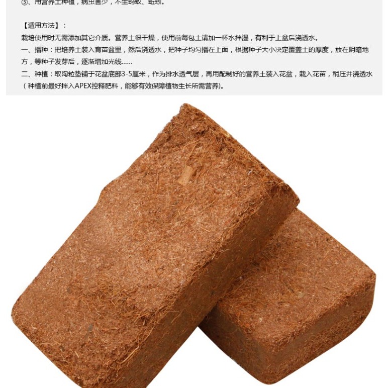 通用型多肉植物 陽臺種菜種花營養土純凈椰磚椰粉椰糠送雞糞T167-細節圖10