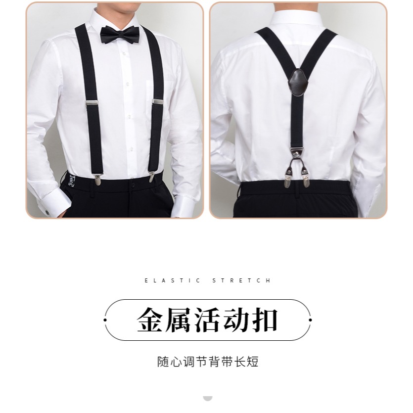 背帶男士夾吊帶式成人西裝西服褲子吊褲帶松緊彈力老人防滑潮伴郎-細節圖10