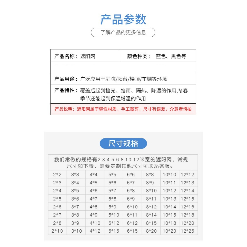 藍色遮陽網加密加厚防曬網遮陰花卉大棚農用養殖庶太陽紗網防老化-細節圖9