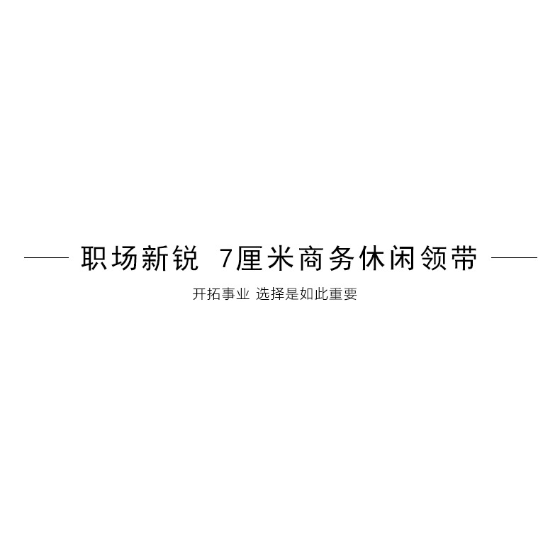 領帶男正裝商務男士韓版休閑潮流襯衫西裝學生藍 紅 黑色結婚新郎-細節圖7