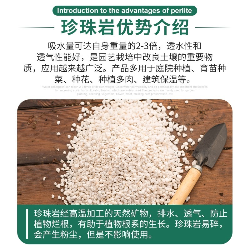 園藝珍珠巖大顆粒種養花育苗珍珠巖專用種植養花用通用型進口-細節圖4