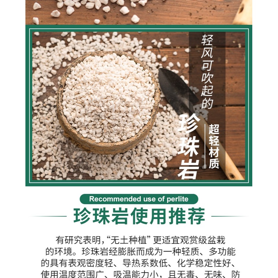 園藝珍珠巖大顆粒種養花育苗珍珠巖專用種植養花用通用型進口-細節圖7