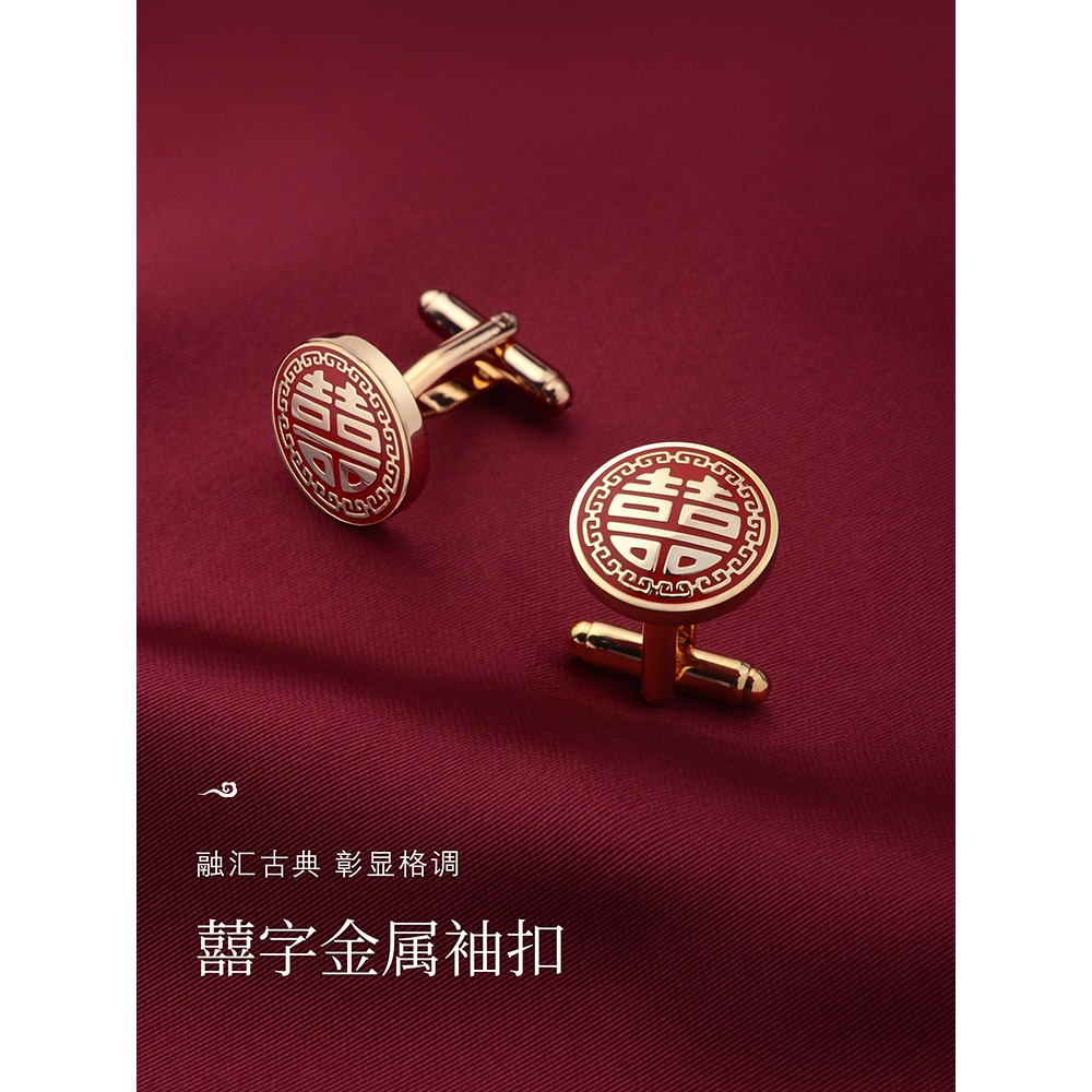 喜字領帶夾袖釦男士結婚套裝領夾袖口法式襯衫扣袖釘高檔輕奢禮品-細節圖3