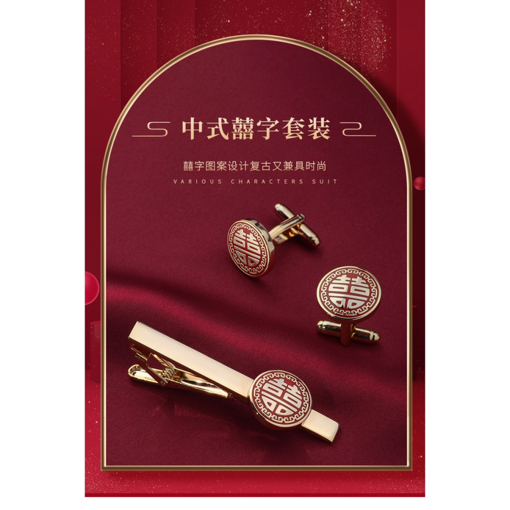 喜字領帶夾袖釦男士結婚套裝領夾袖口法式襯衫扣袖釘高檔輕奢禮品-細節圖6