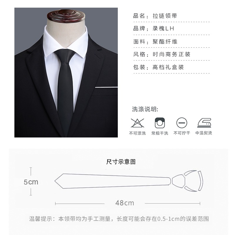 領帶男拉鏈式女ins搭配免打潮日系男女士休閑懶人一拉得窄細小5cm-細節圖4