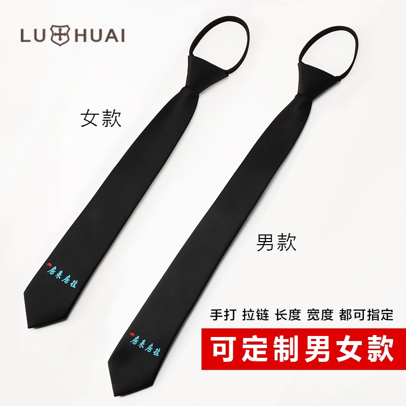 領帶定製logo繡字圖案設計男女士企業團體4s店房地產中介保安訂做-細節圖2
