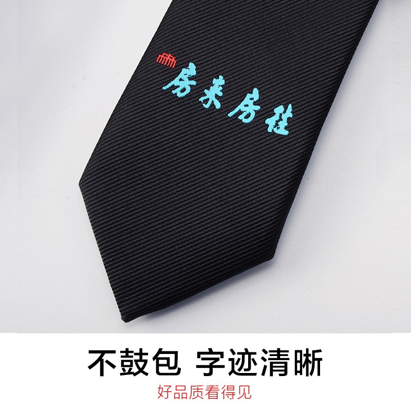 領帶定製logo繡字圖案設計男女士企業團體4s店房地產中介保安訂做-細節圖3