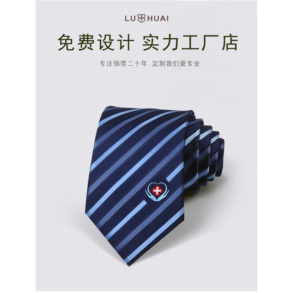 領帶定製logo繡字圖案設計男女士企業團體4s店房地產中介保安訂做-細節圖7