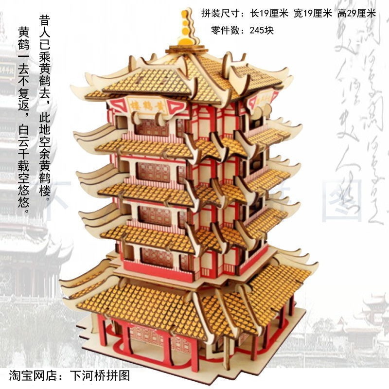 3d激光切割立體拼圖 木質仿真模型 兒童手工拼裝益智玩具 閱江樓-細節圖2