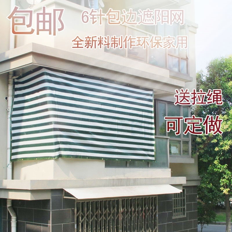 家用包邊遮陽網遮陰陽臺防曬隔熱多肉遮光網六針加厚加密-細節圖2