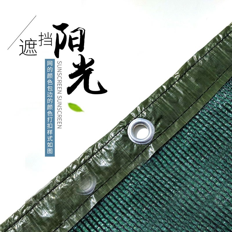 家用包邊遮陽網遮陰陽臺防曬隔熱多肉遮光網六針加厚加密-細節圖4