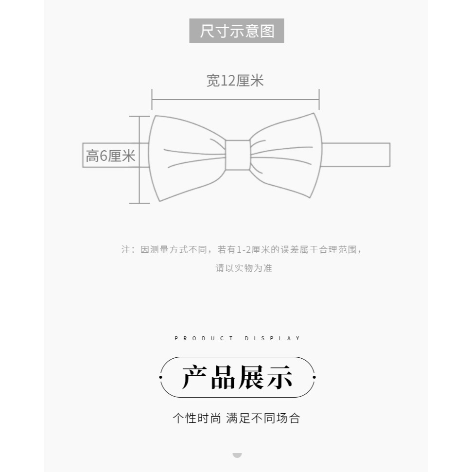 黑色領結婚禮男伴郎蝴蝶結男士結婚新郎西裝正裝潮時尚男生兄弟團-細節圖10