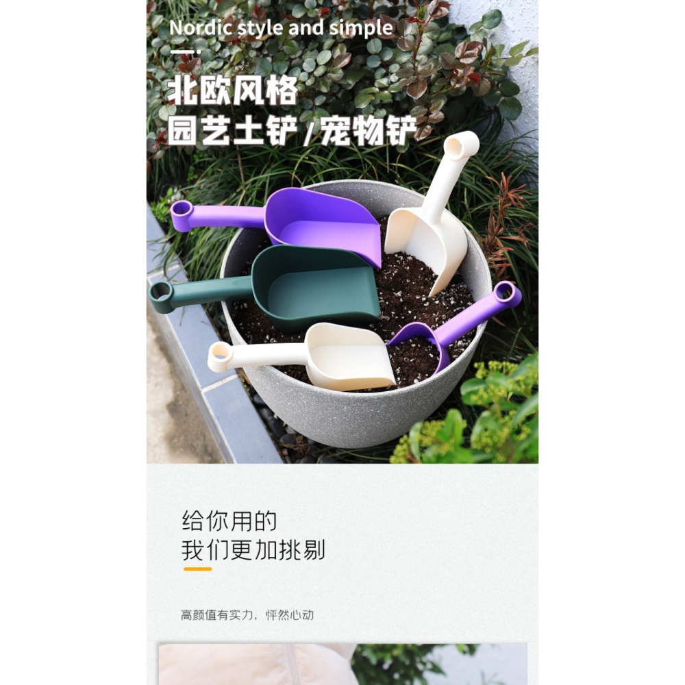 狗糧貓砂鏟子塑料土鏟多肉土勺陽臺種菜挖土鏟子園藝種花鬆土工具-細節圖7