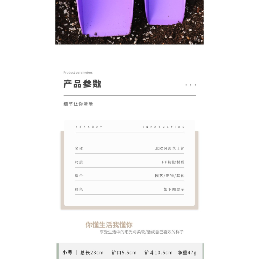 狗糧貓砂鏟子塑料土鏟多肉土勺陽臺種菜挖土鏟子園藝種花鬆土工具-細節圖10