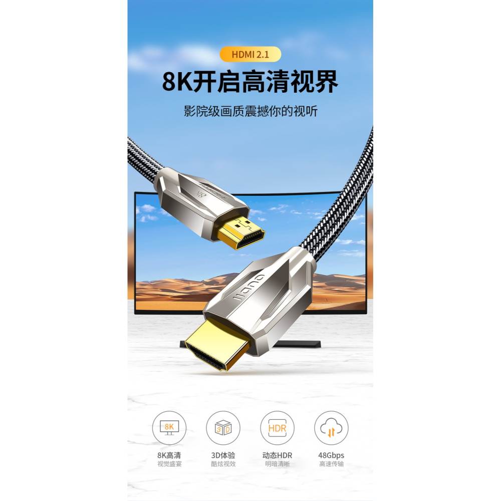 綠巨能hdmi線8k高清線2.1連接線數據線電視60hz/144hz電腦筆記本4k顯示器投影儀網絡機頂盒音視頻ps5/x-細節圖7